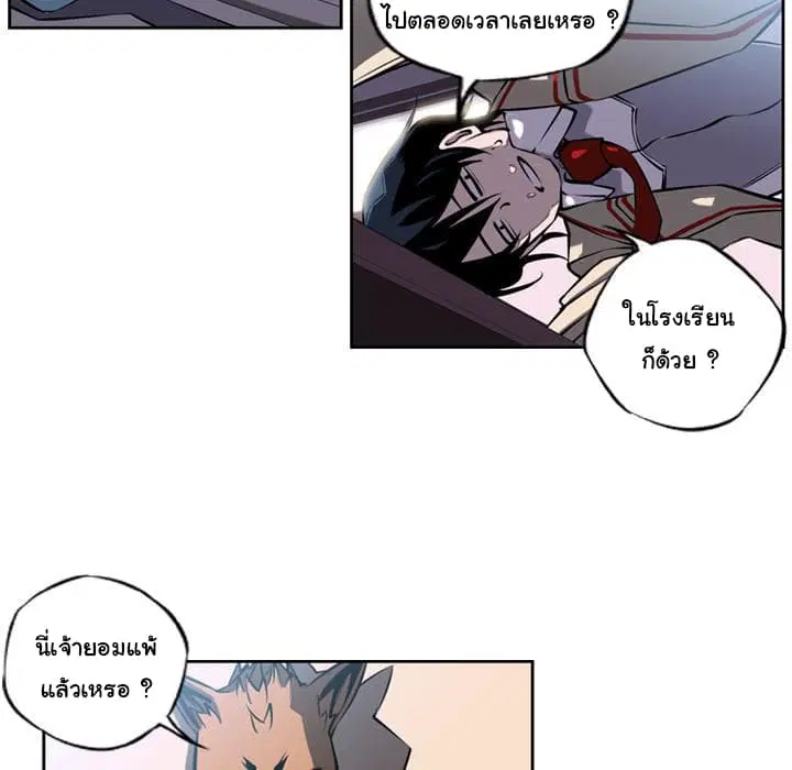 SuperNova ตอนที่ 11 หน้า 59