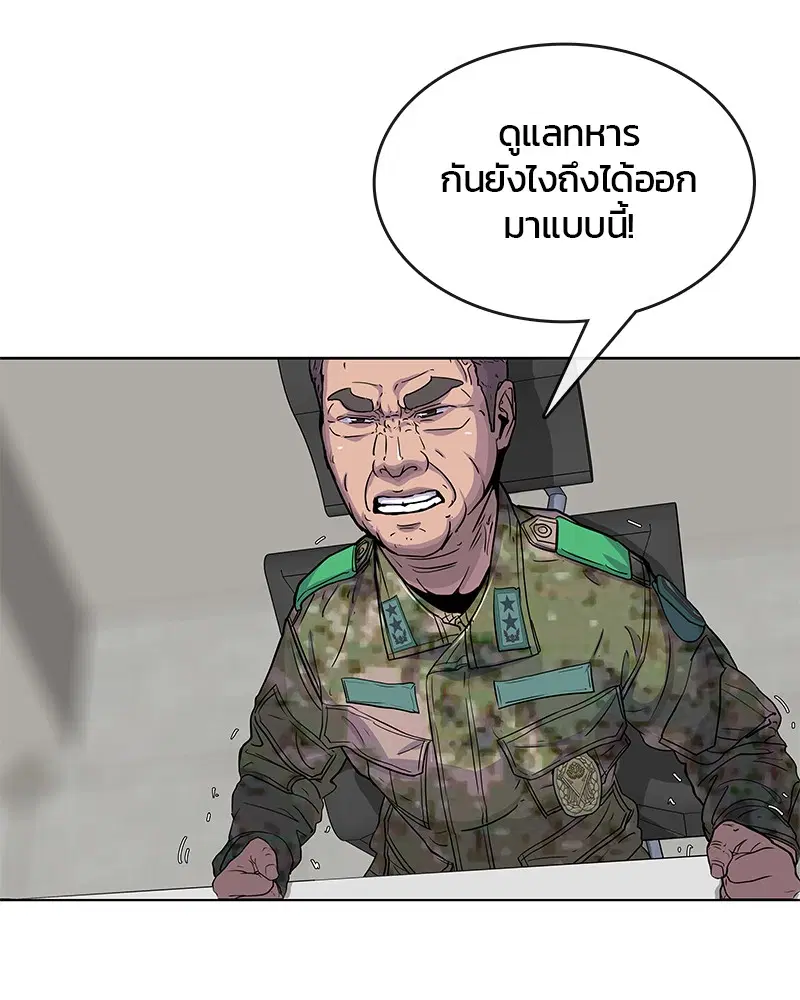 Kitchen Soldier ตอนที่ 90 หน้า 4
