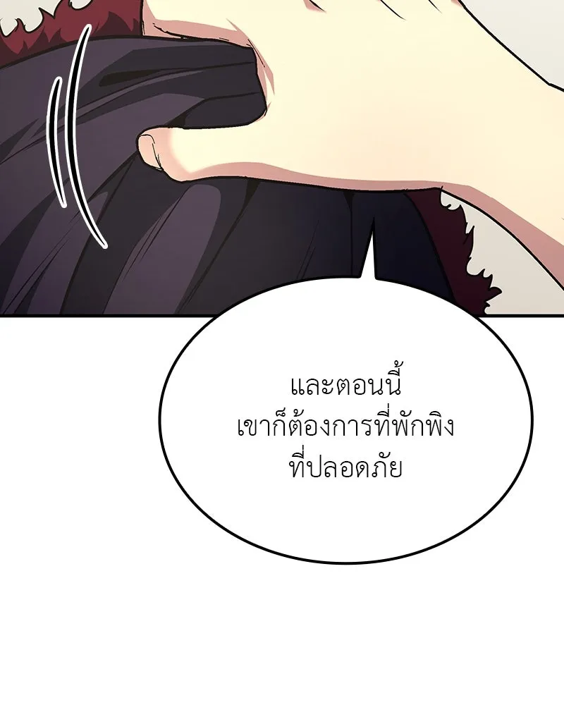 I Reincarnated As The Crazed Heir เกิดอีกทีเป็นว่าที่ประมุขลัทธิมาร ตอนที่ 122 หน้า 139