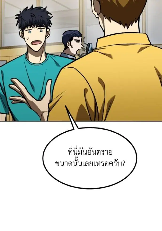 King of the Octagon ตอนที่ 129 หน้า 17