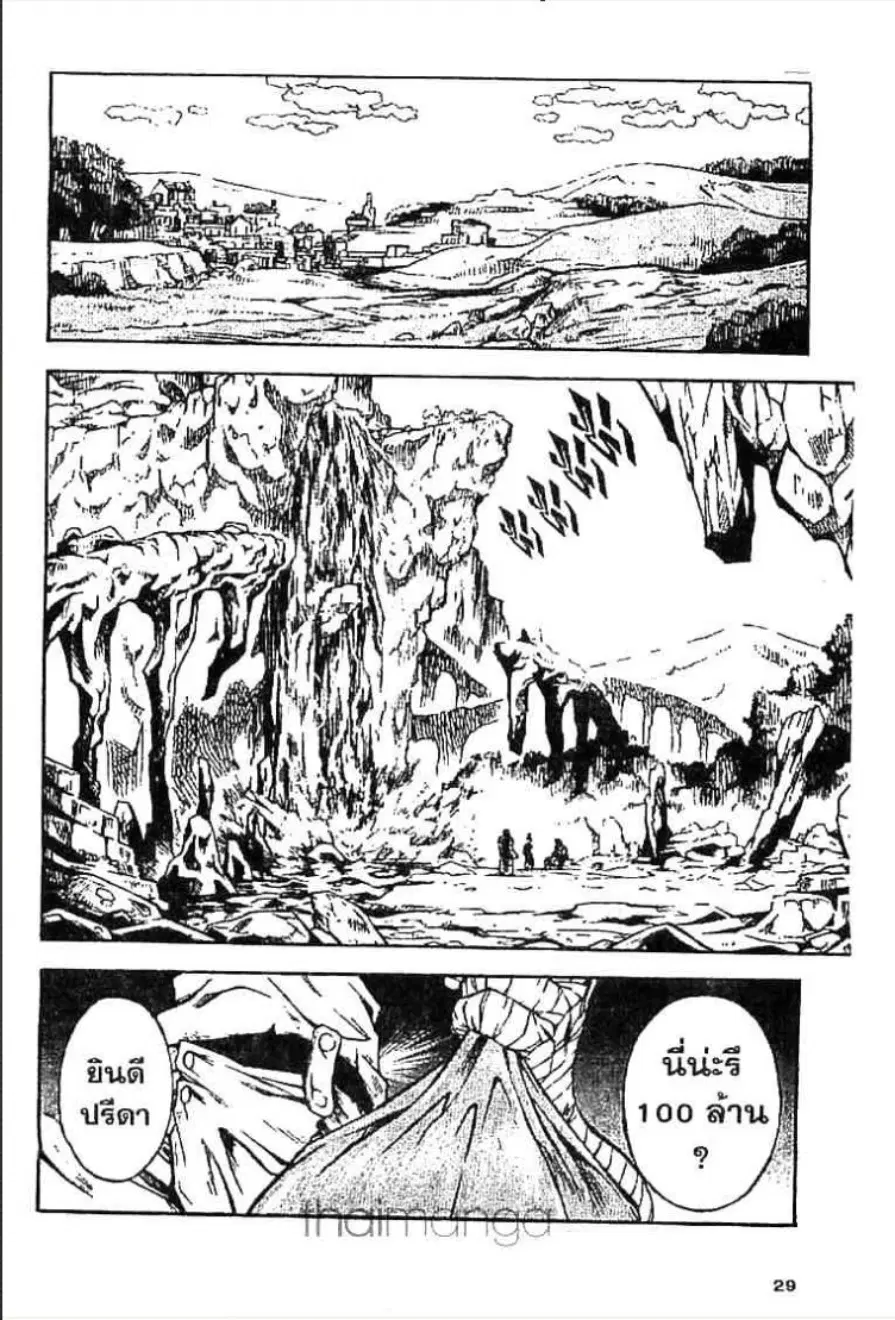 MÄR ตอนที่ 11 หน้า 5