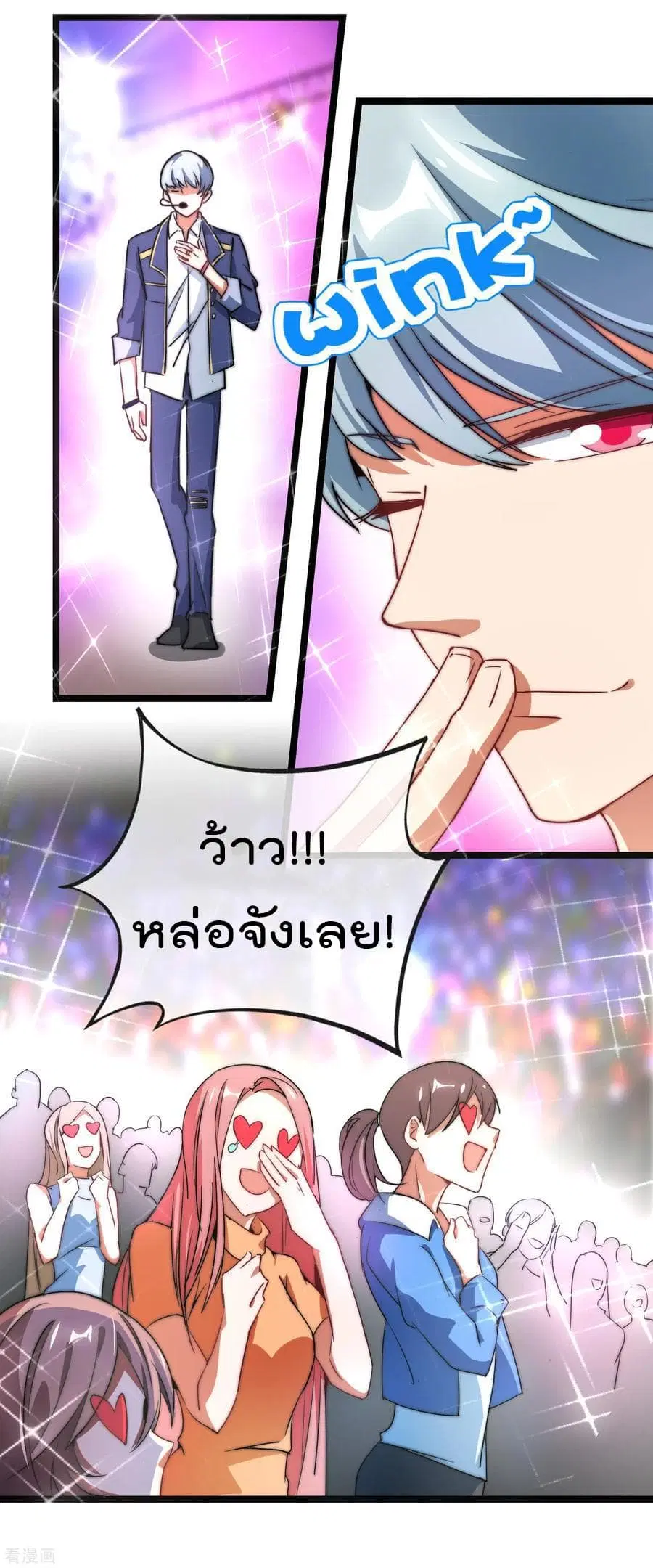 I am The Richest in The World ตอนที่ 65 หน้า 12