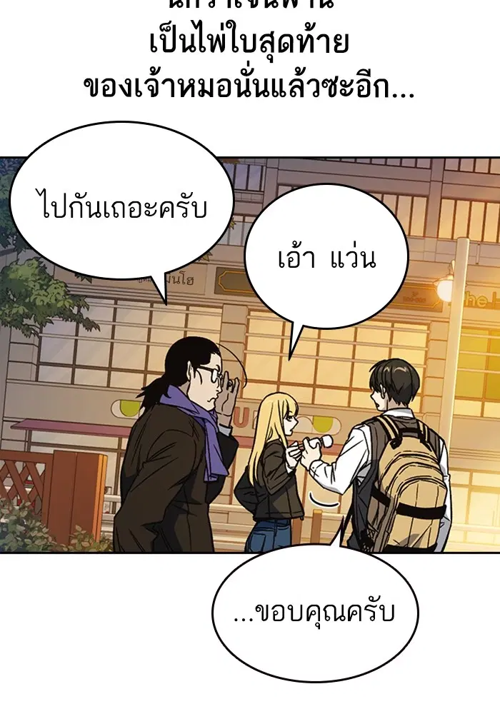 Study Group ตอนที่ 202 หน้า 115