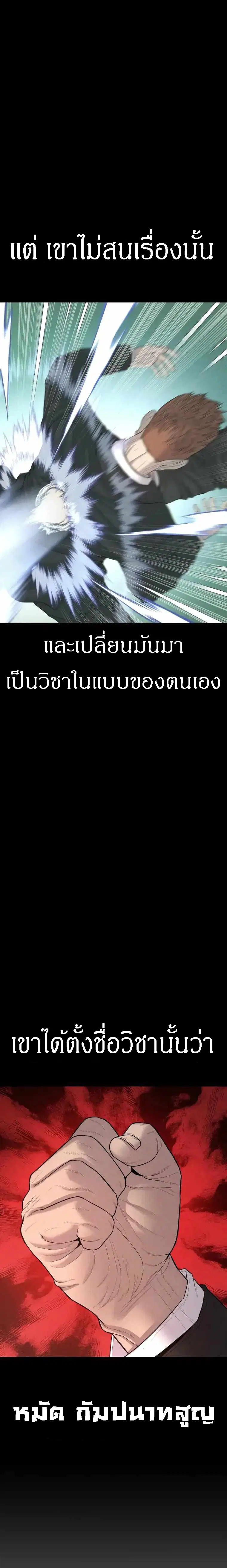 Manager Kim ตอนที่ 102 หน้า 17