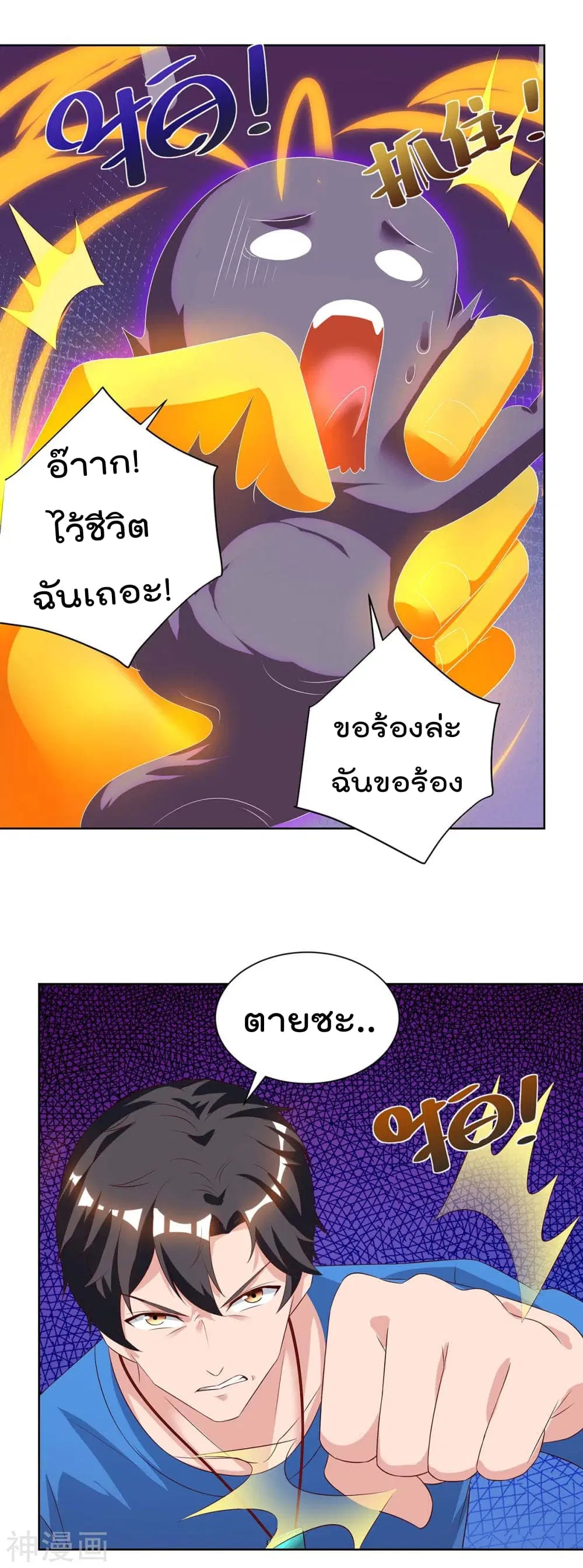 Rebirth Abandoned Less Return ตอนที่ 89 หน้า 13