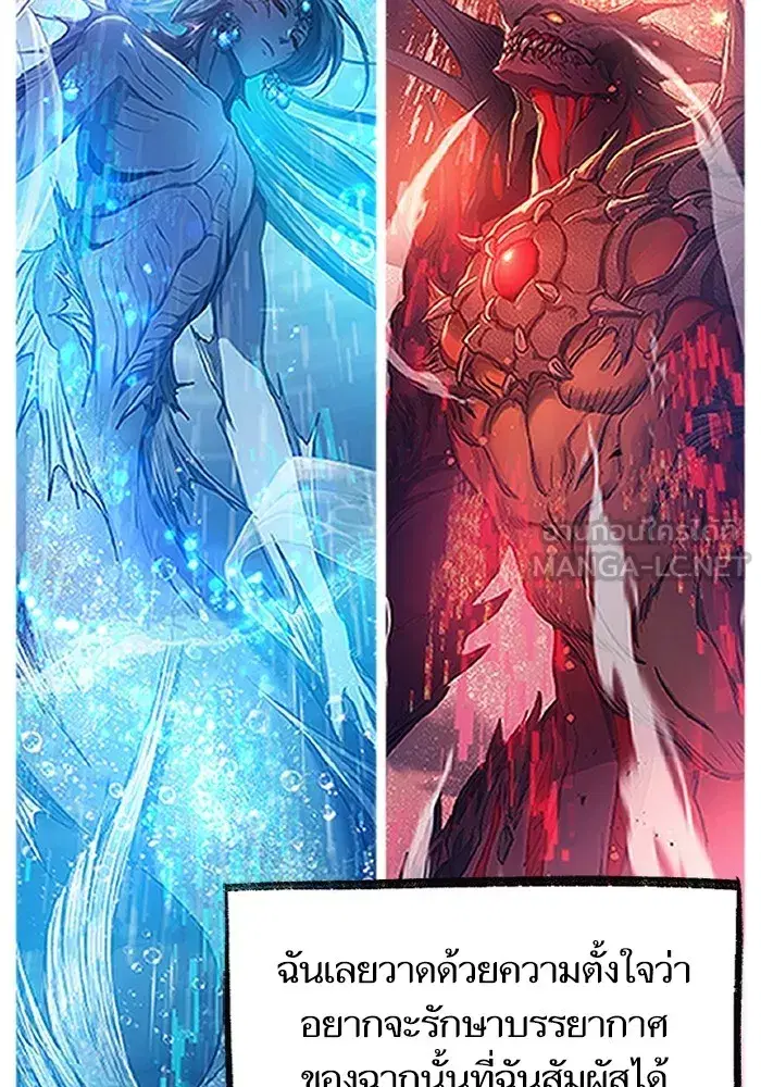 The S-Classes That I Raised (My S-Class Hunters) ตอนที่ 153.7 หน้า 39