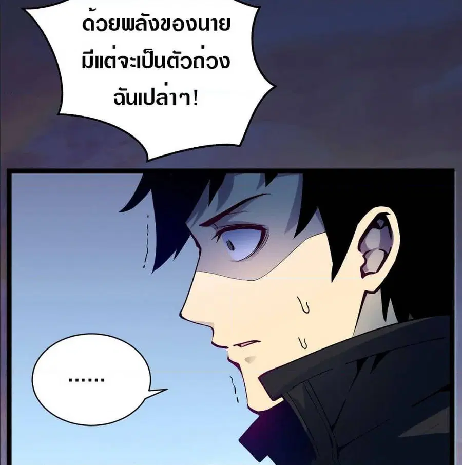 Rise From The Rubble ตอนที่ 4 หน้า 49