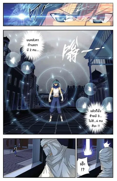 Doupo Cangqiong ตอนที่ 52 หน้า 14