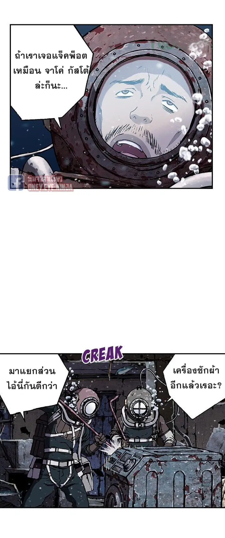 Leviathan ตอนที่ 45 หน้า 7