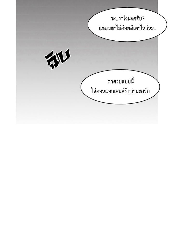 Lookism ตอนที่ 2 หน้า 61
