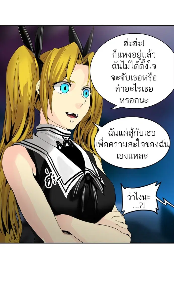Tower of God ตอนที่ 293 หน้า 24