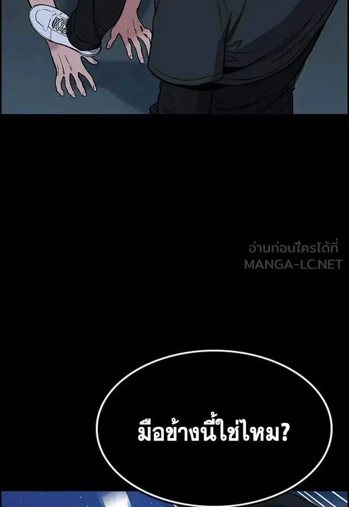 True Education ตอนที่ 205 หน้า 122