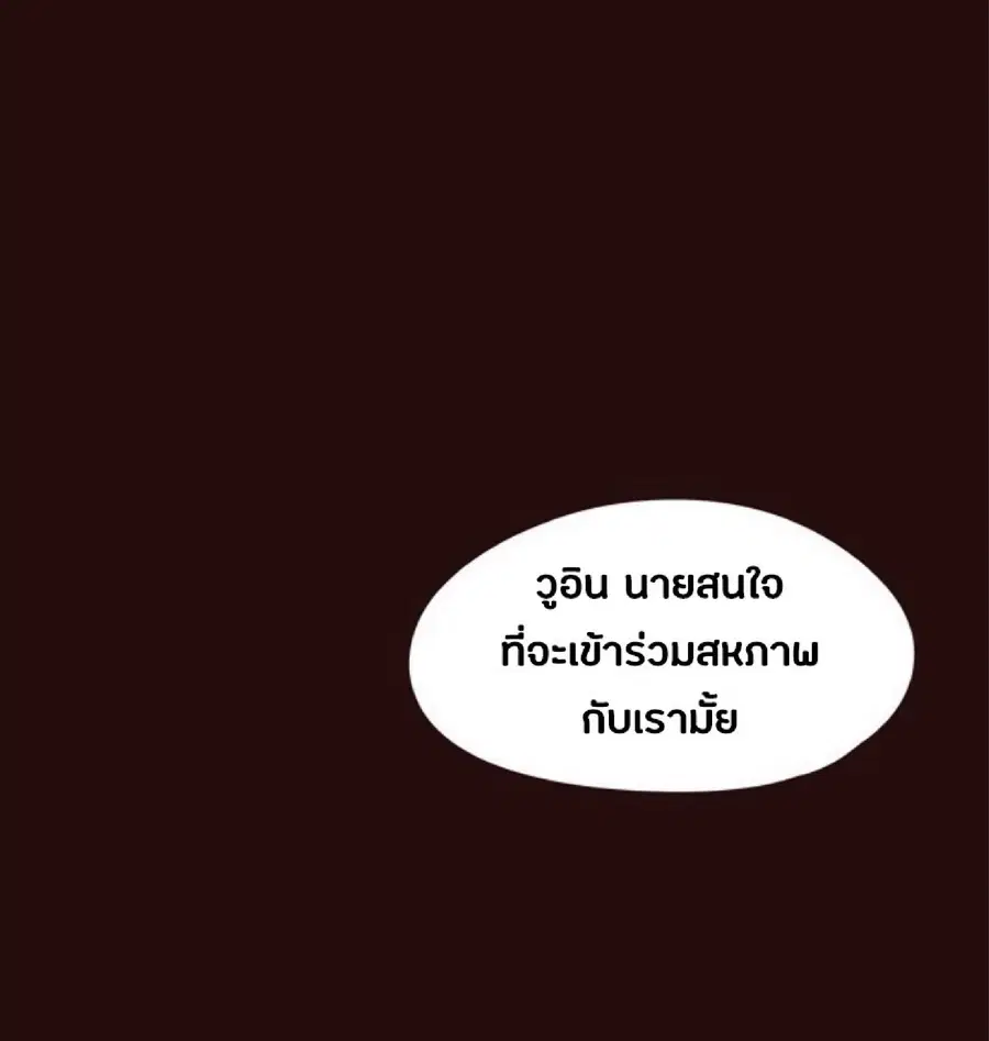 Eleceed ตอนที่ 37 หน้า 63