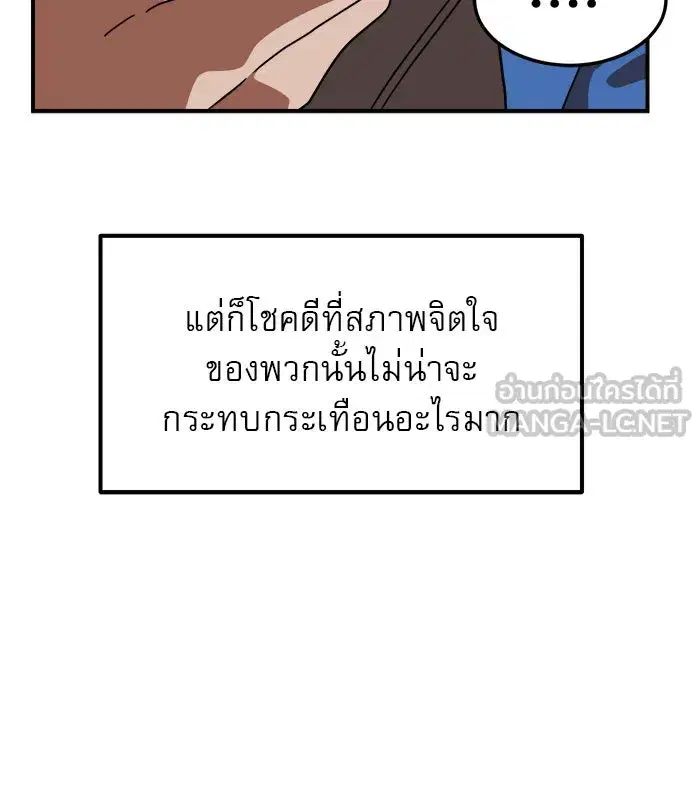 Double Click ตอนที่ 83 หน้า 39