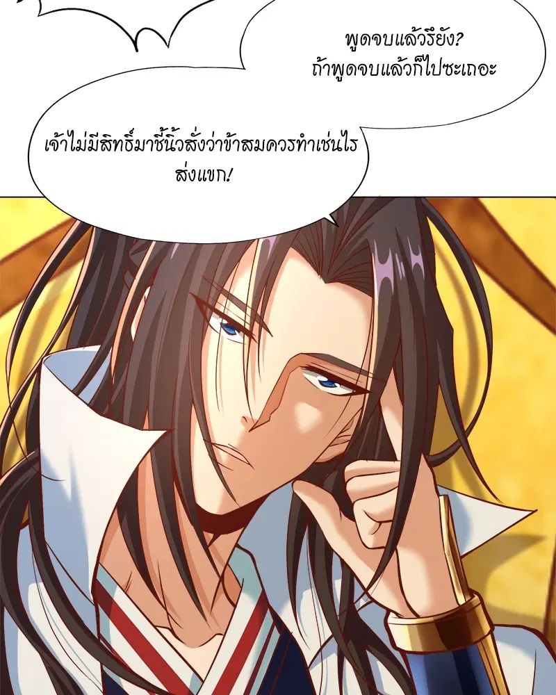 The Time of Rebirth ตอนที่ 165 หน้า 5