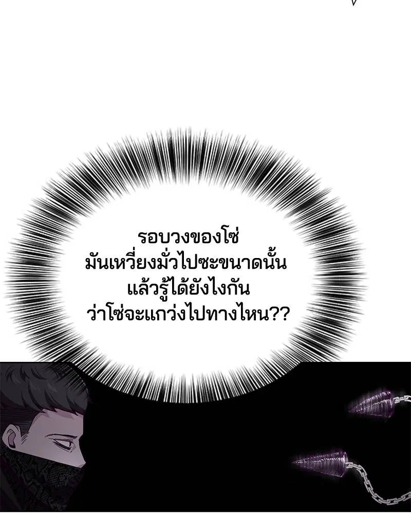 The Boy of Death ตอนที่ 48 หน้า 78