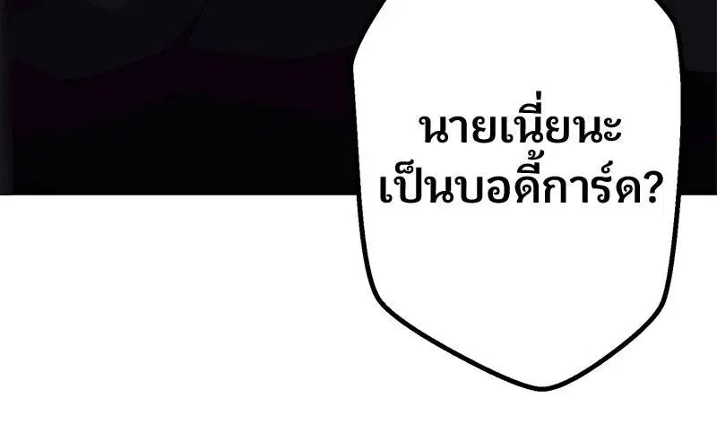 The Boy of Death ตอนที่ 11 หน้า 61