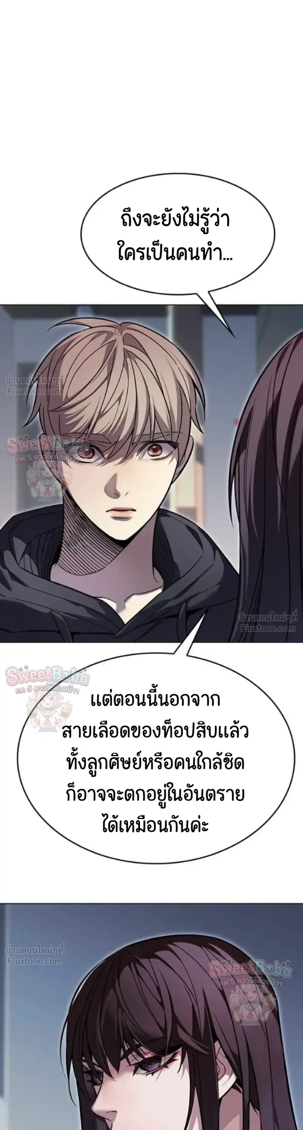 Eleceed ตอนที่ 413 หน้า 7