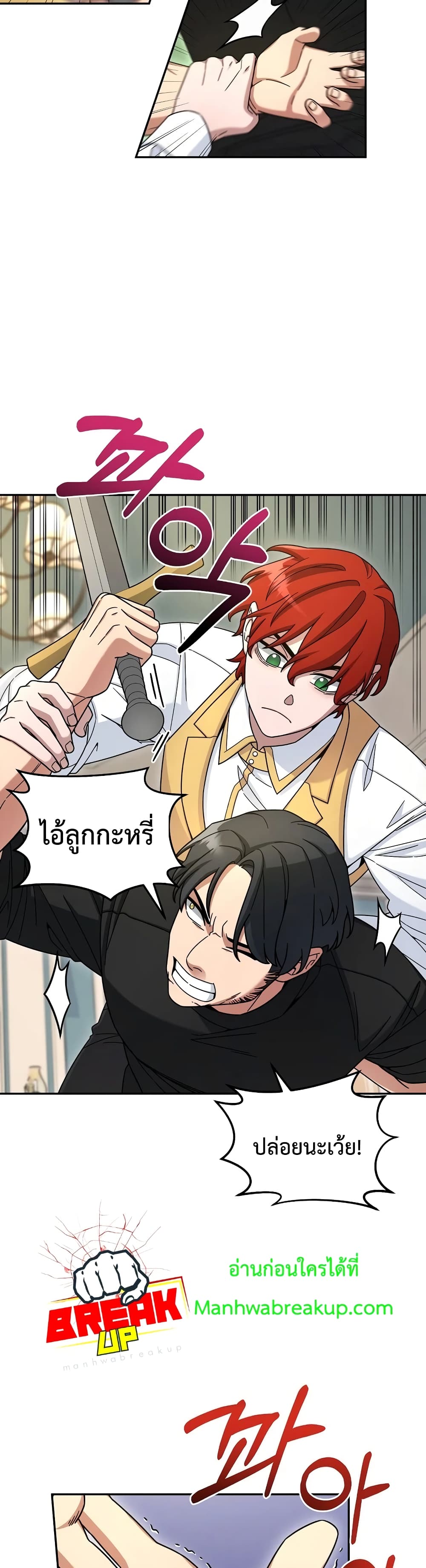 The Newbie Is Too Strong ตอนที่ 11 หน้า 34