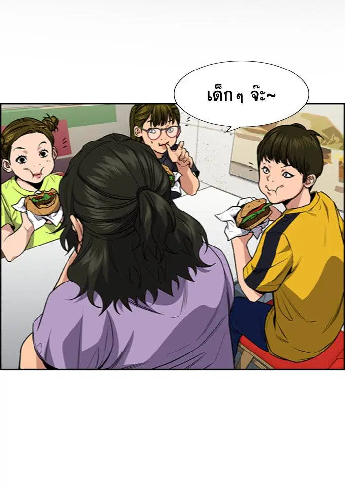 True Education ตอนที่ 44 หน้า 21