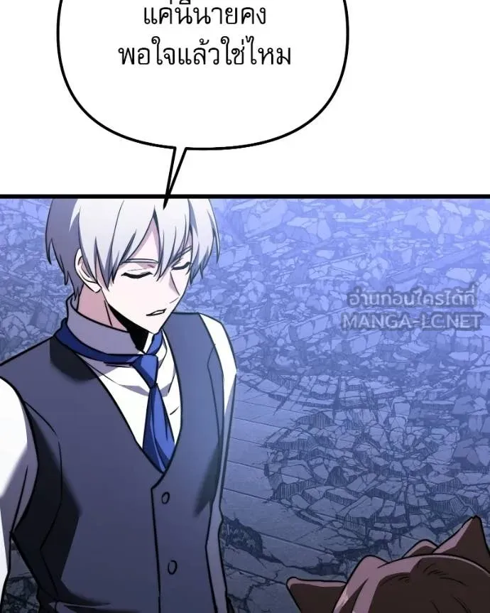 Terminally-Ill Genius Dark Knight อัศวินดำล่าท้าเวลา ตอนที่ 120 หน้า 172