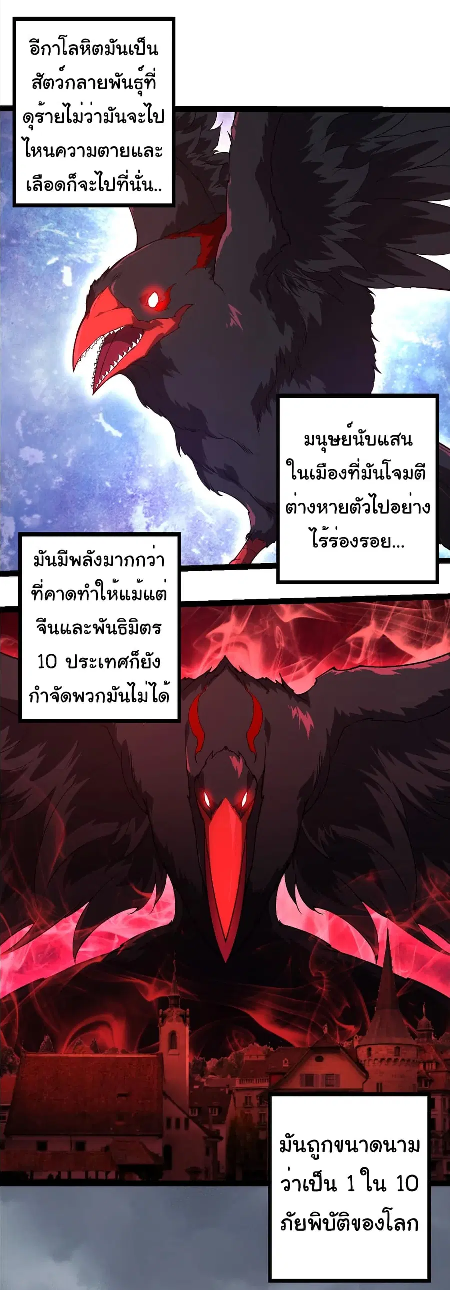 Evolution from the Big Tree ตอนที่ 282 หน้า 4