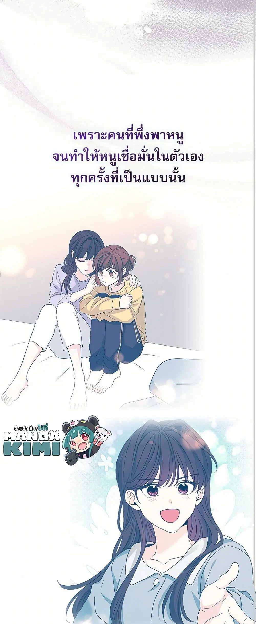 My Life as an Internet Novel ตอนที่ 253 หน้า 27