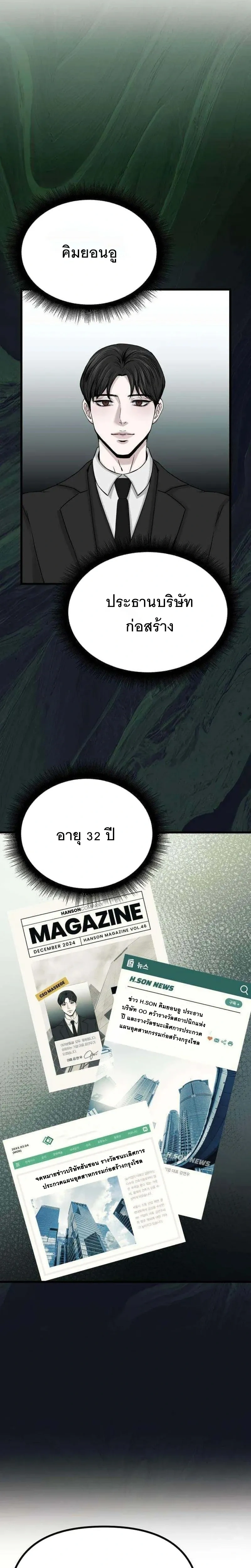 The Indifferent Housemaid’s Love – รักของยัยแม่บ้านเฉยชา ตอนที่ 1 หน้า 40