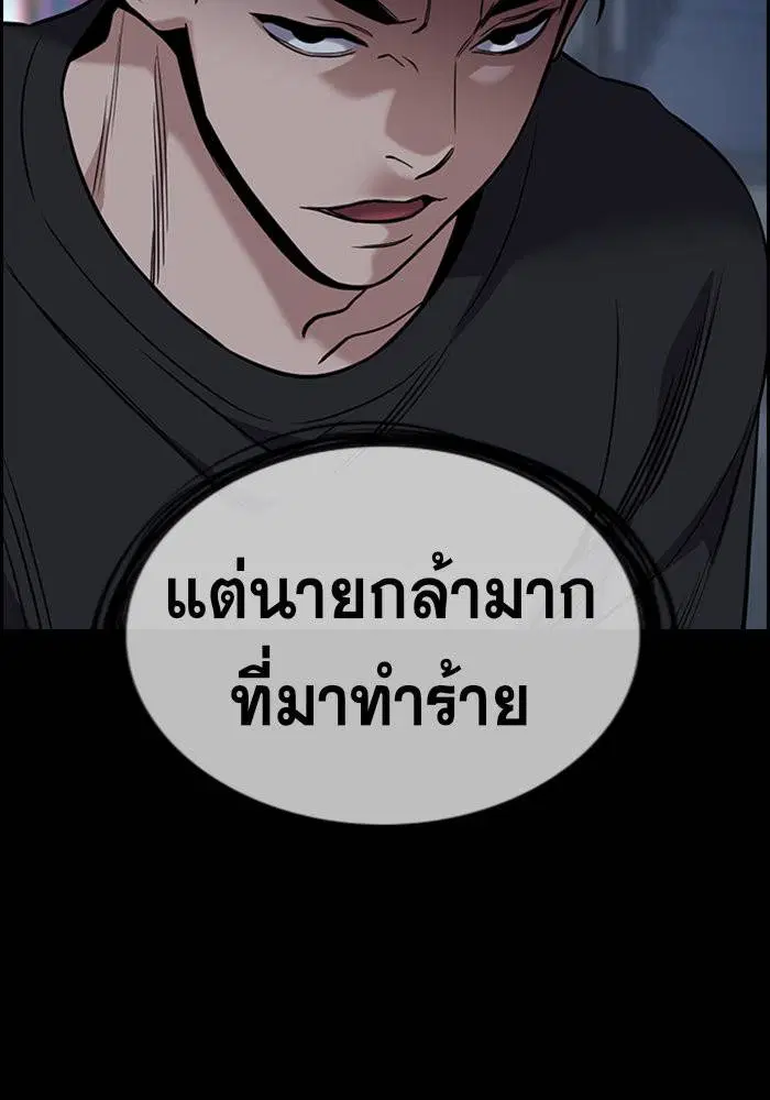 True Education ตอนที่ 94 หน้า 4