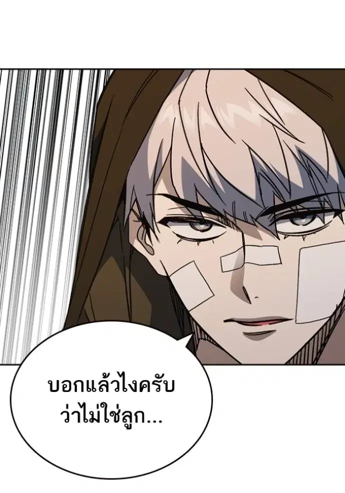 Study Group ตอนที่ 260 หน้า 34