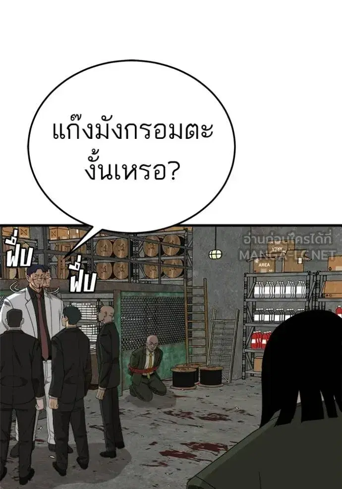 Bad Guy ตอนที่ 292 หน้า 104