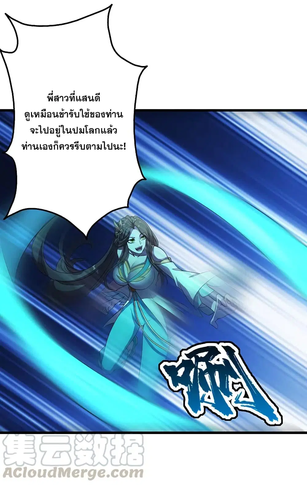 Matchless Emperor ตอนที่ 205 หน้า 37