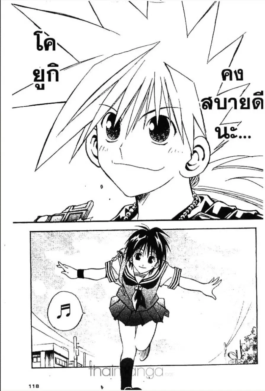 MÄR ตอนที่ 70 หน้า 15