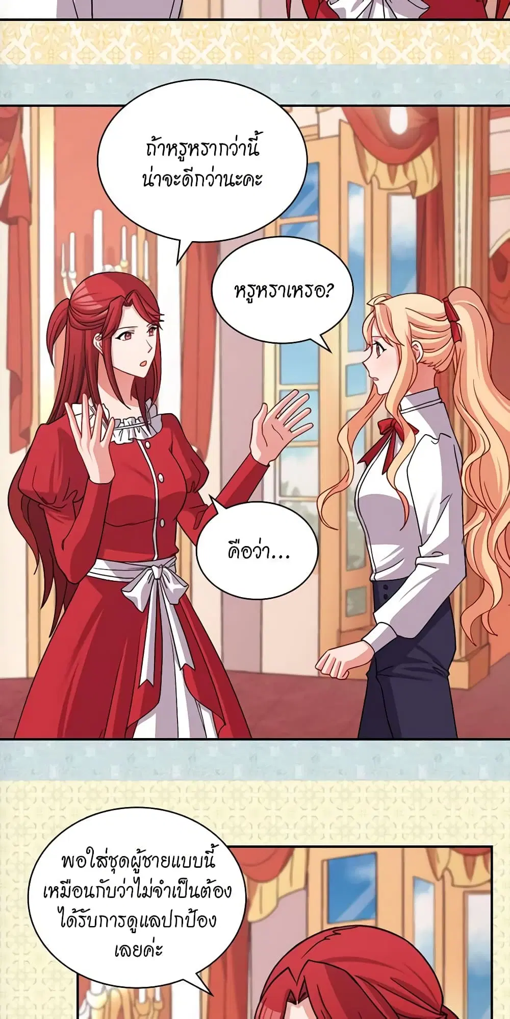 What It Takes to be a Villainess ตอนที่ 78 หน้า 18