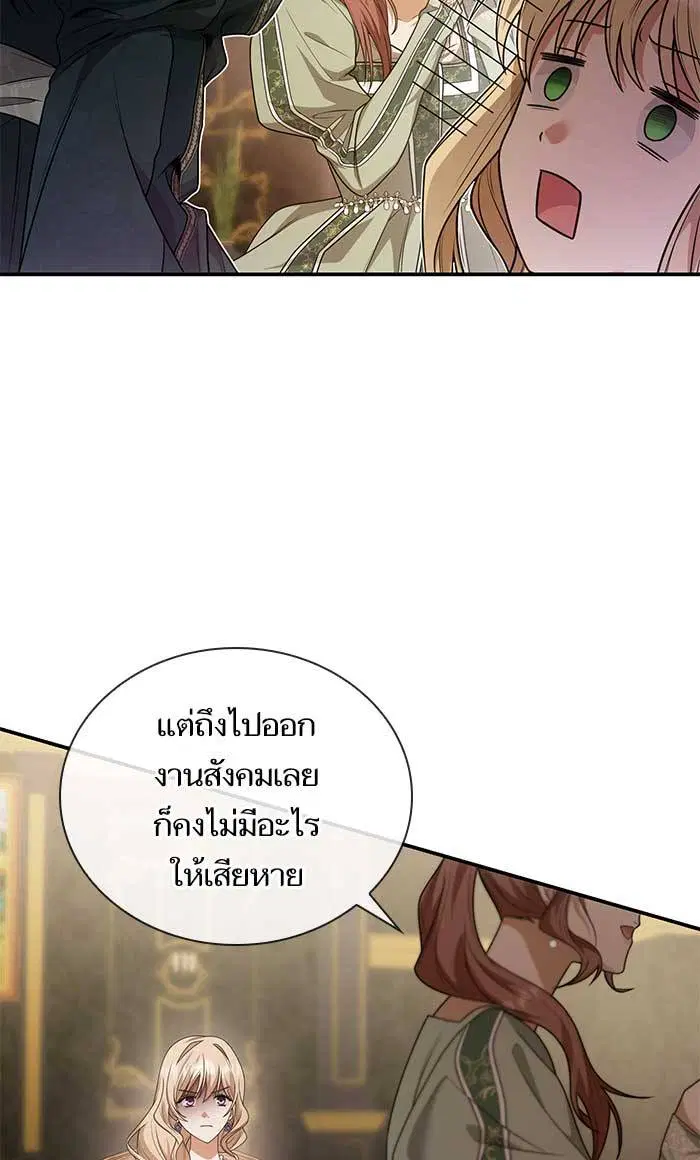 Sister I Am the Queen in This Life ตอนที่ 10 หน้า 45