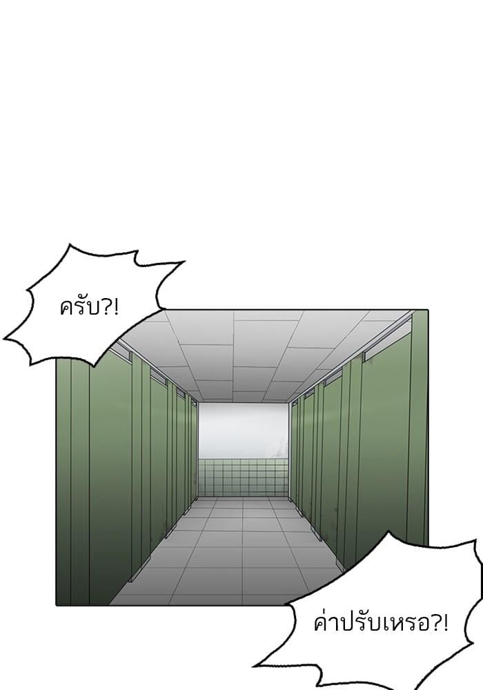 Lookism ตอนที่ 165 หน้า 95