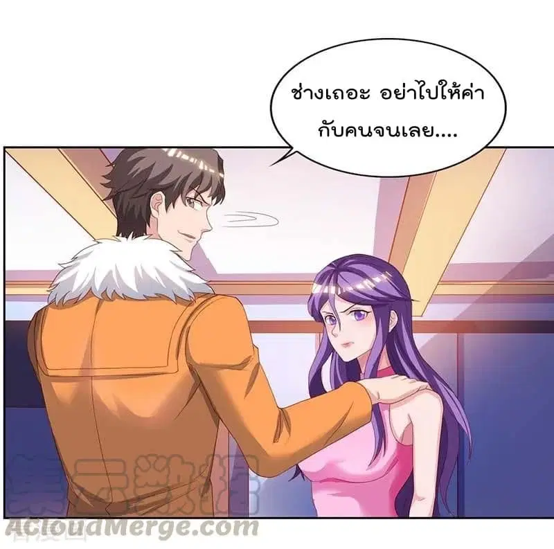 Rebirth Abandoned Less Return ตอนที่ 66 หน้า 23