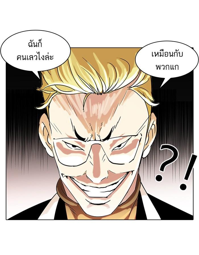 Lookism ตอนที่ 55 หน้า 34