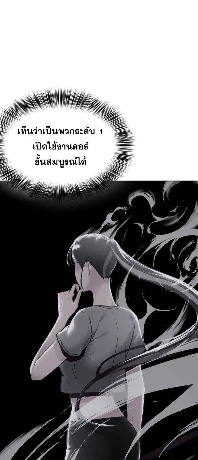 The Boy of Death ตอนที่ 127 หน้า 80