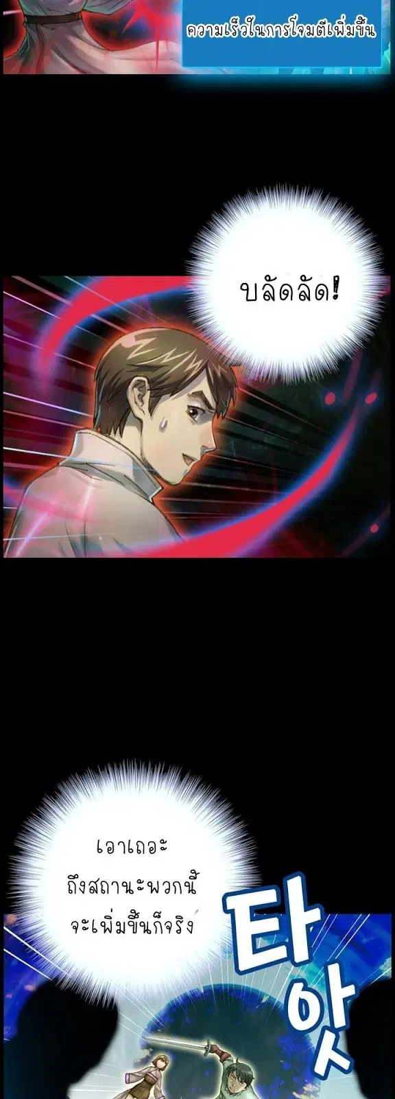 Legendary Moonlight Sculptor ตอนที่ 50 หน้า 10