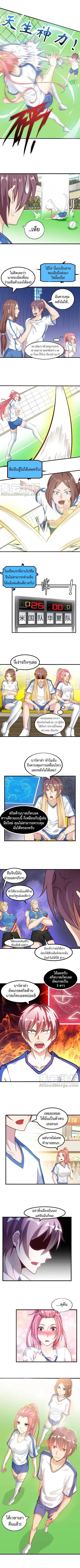 I Am An Invincible Genius ตอนที่ 23 หน้า 5