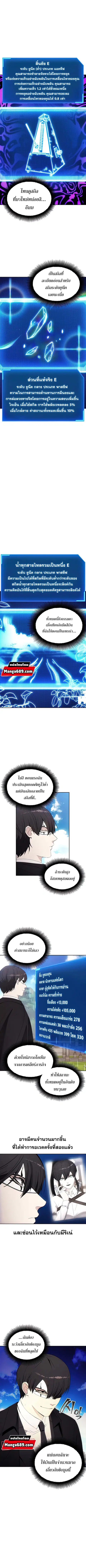 How to Live as a Villain ตอนที่ 60 หน้า 9