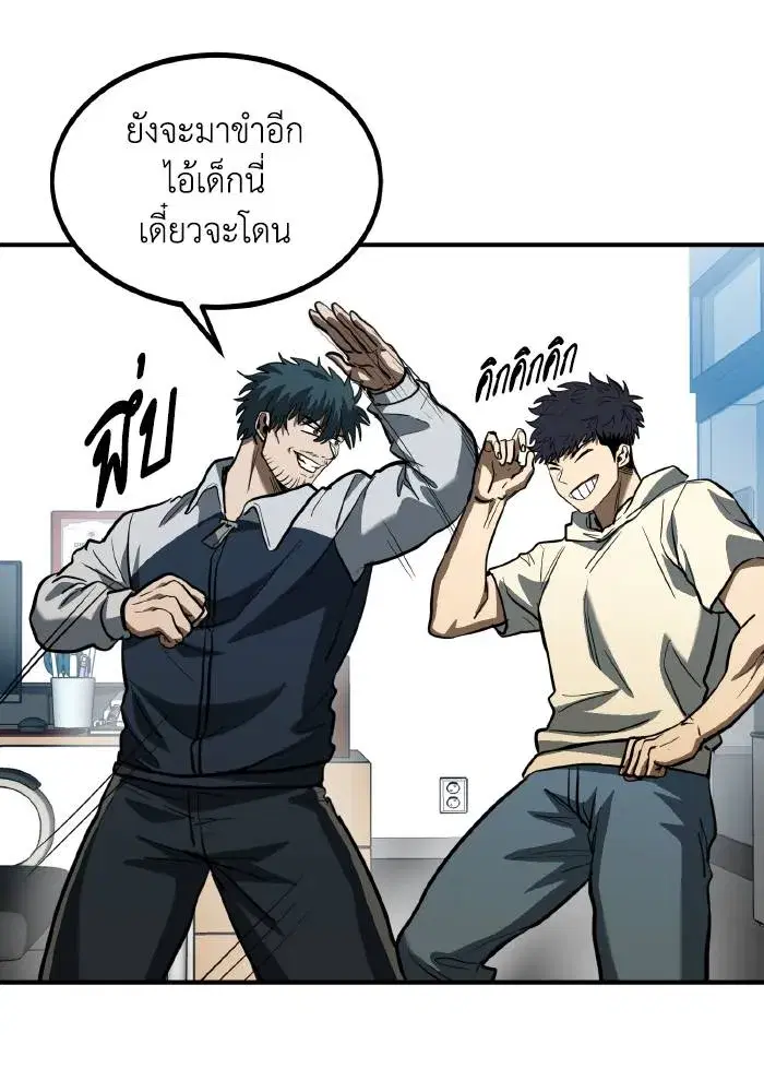 King of the Octagon ตอนที่ 37 หน้า 37