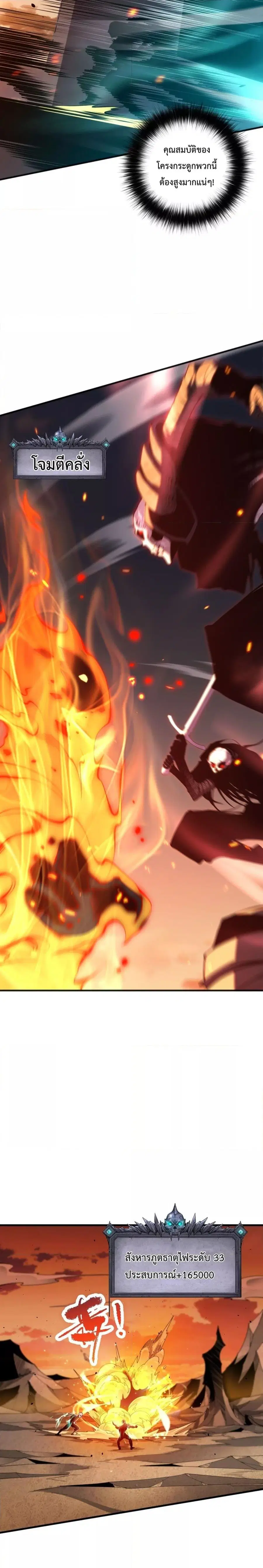 Necromancer King of The Scourge ตอนที่ 50 หน้า 15