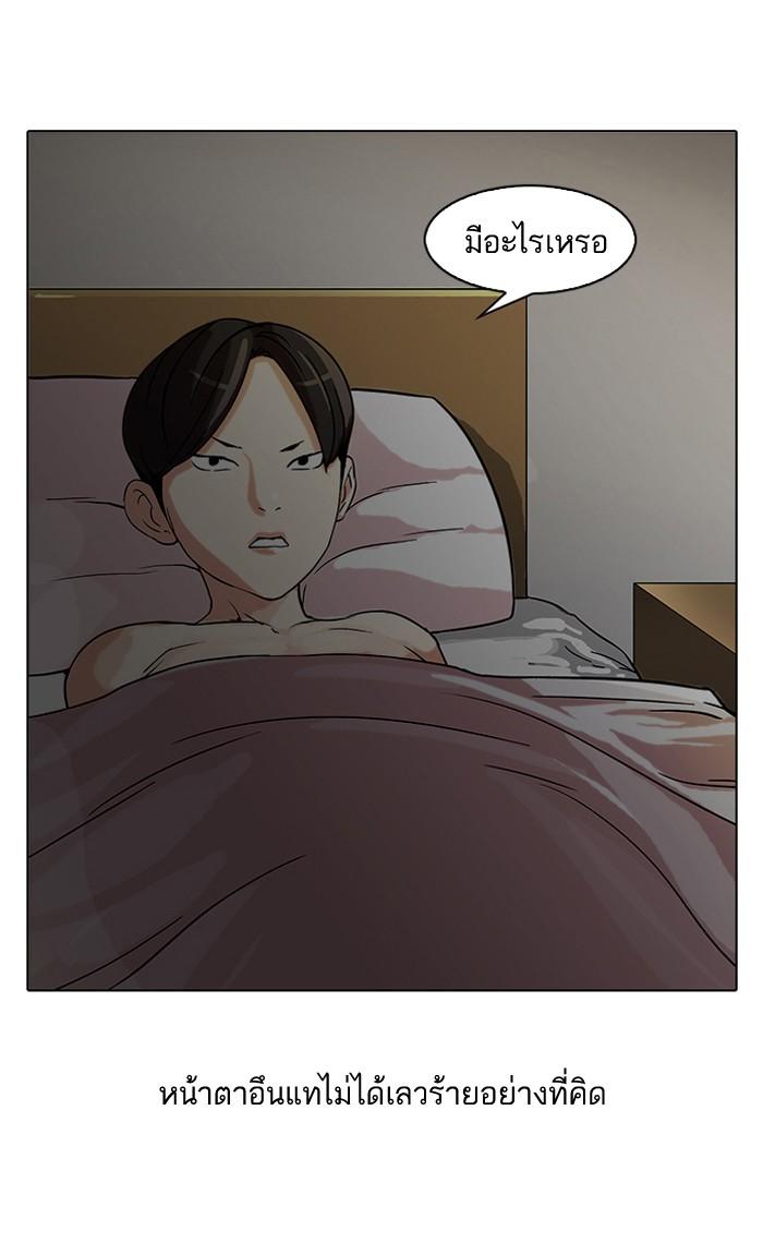 Lookism ตอนที่ 53 หน้า 27