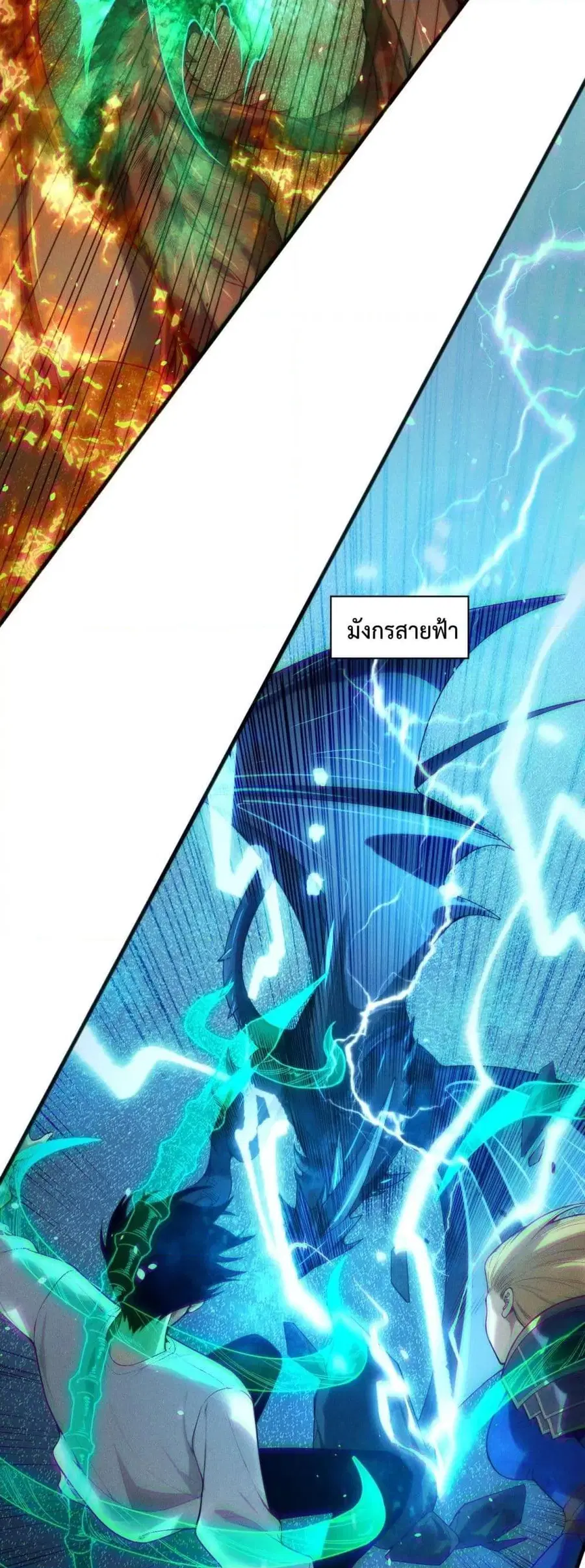 Necromancer King of The Scourge ตอนที่ 138 หน้า 17