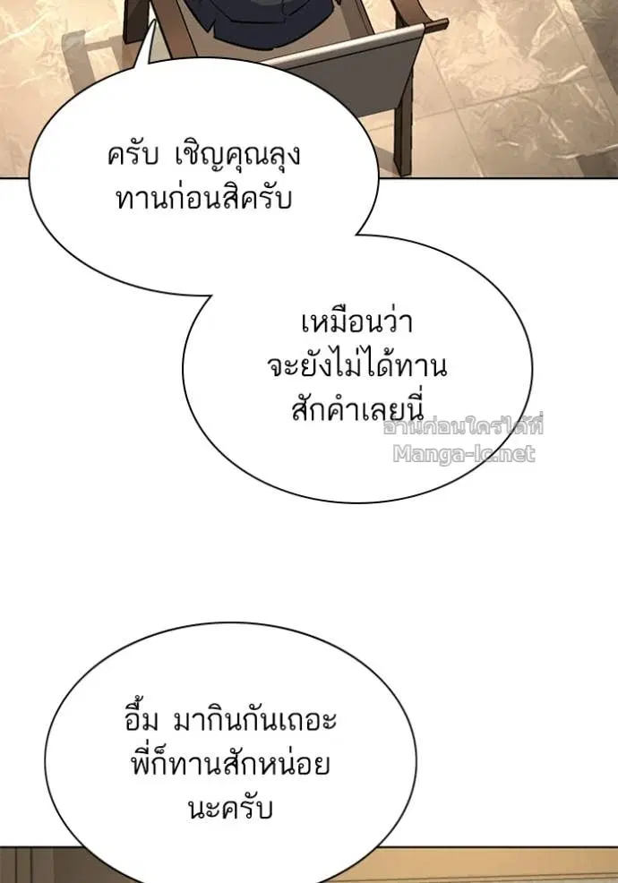 Reborn Rich ตอนที่ 140 หน้า 142