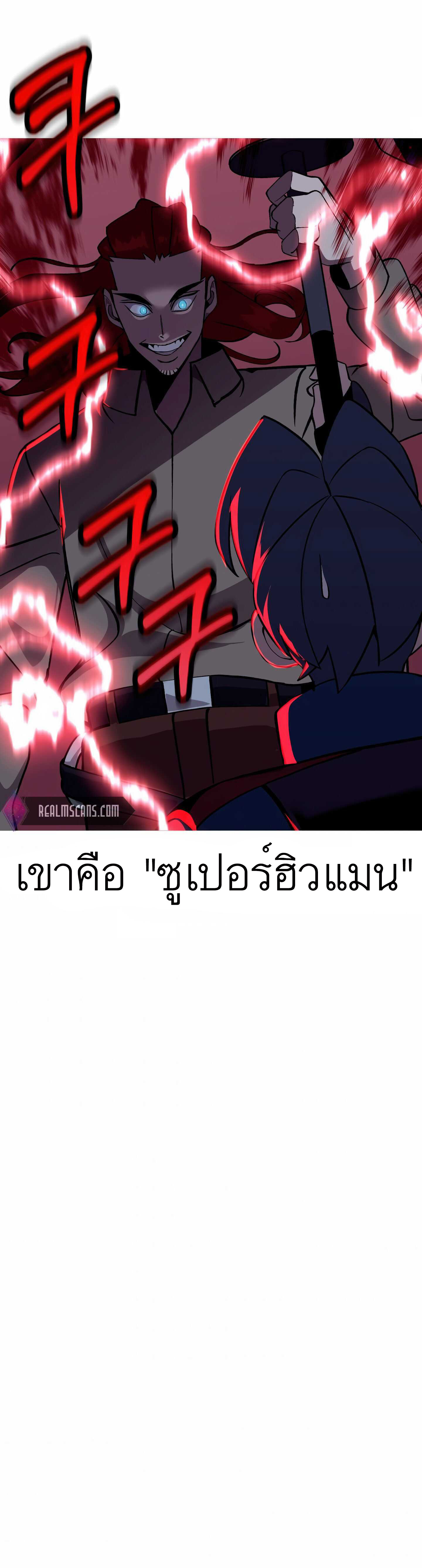 The Story of a Low-Rank จากเบี้ยสู่ราชัน ตอนที่ 52 หน้า 39
