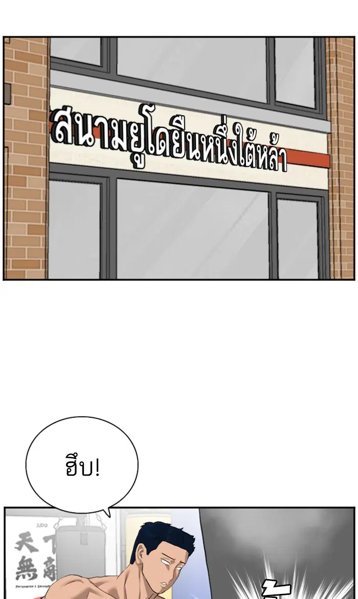 Bad Guy ตอนที่ 89 หน้า 71