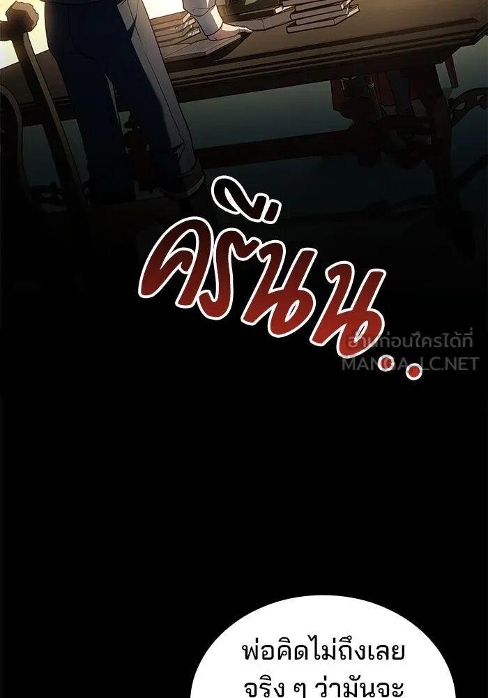 A Wizard’s Restaurant ตอนที่ 99 หน้า 30